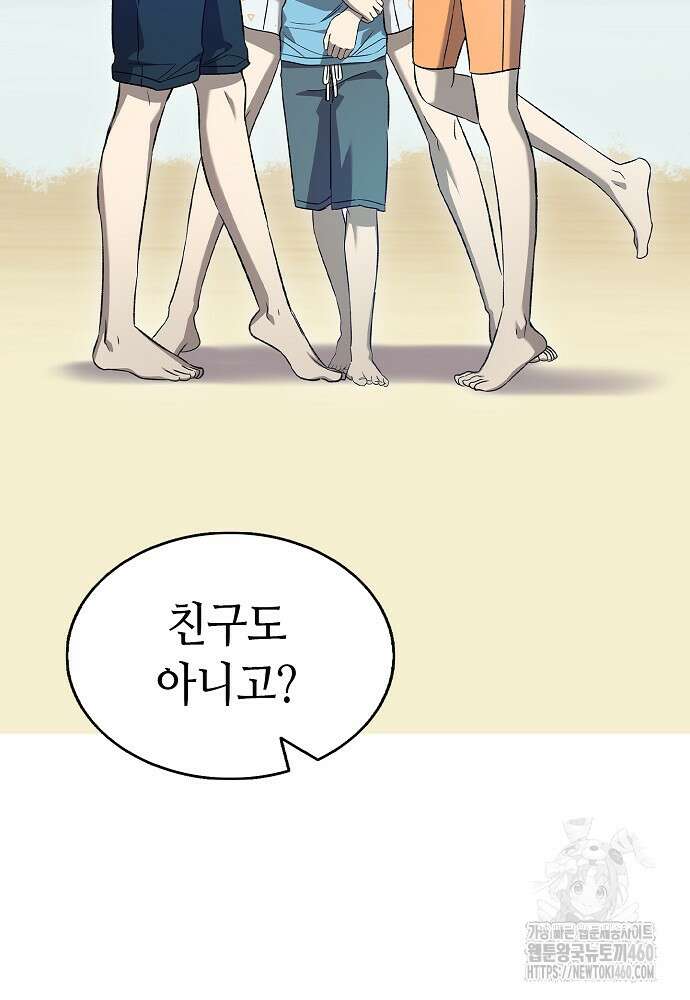 환골탈태 마지막화 58