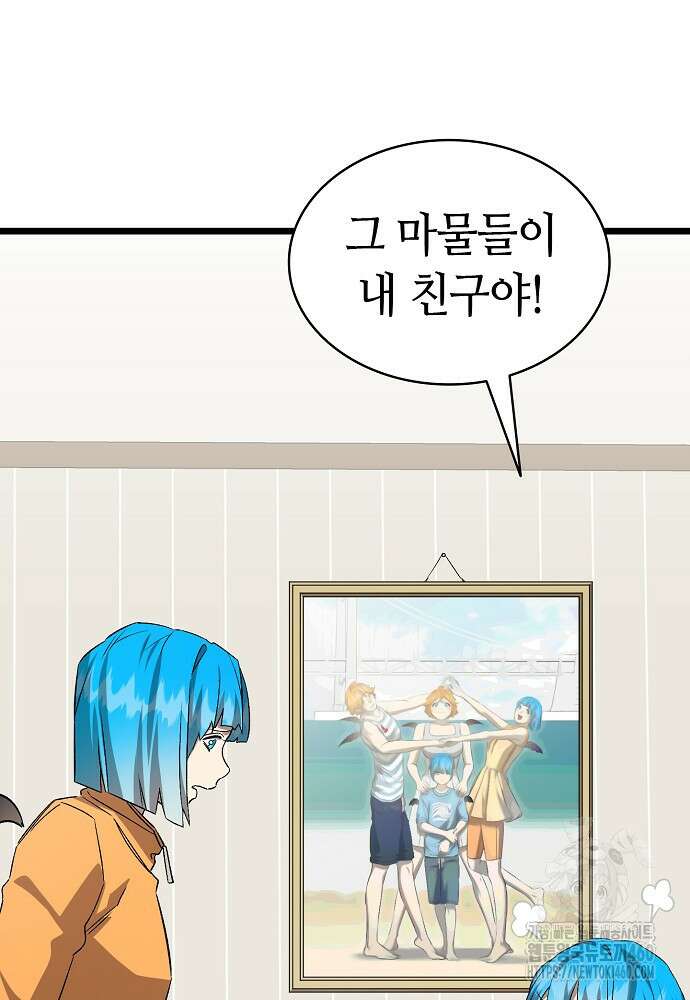 환골탈태 마지막화 59