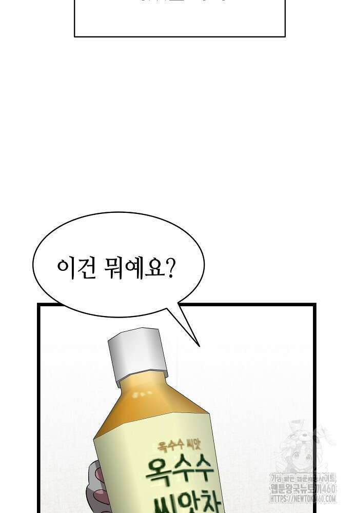 환골탈태 마지막화 62