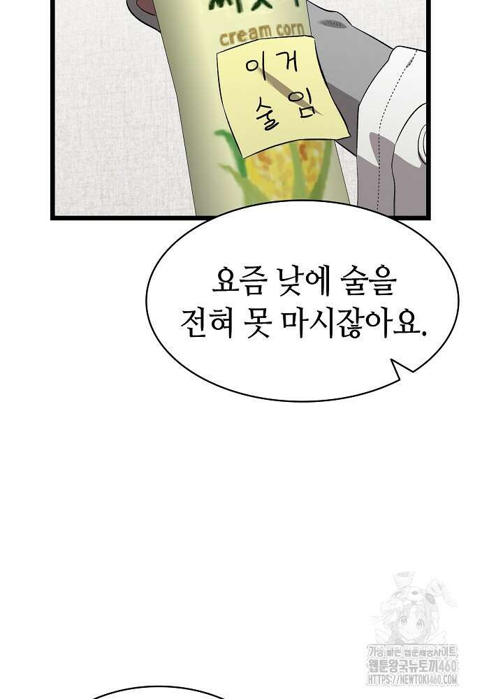 환골탈태 마지막화 63