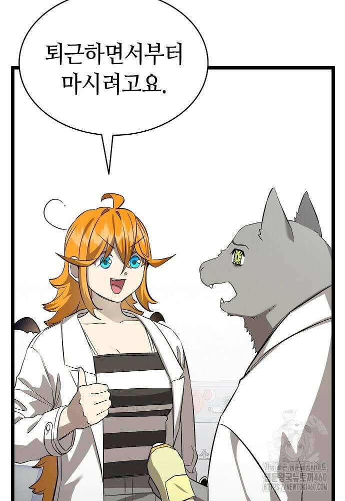 환골탈태 마지막화 64