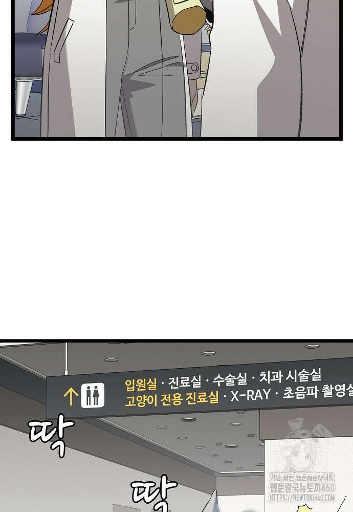 환골탈태 마지막화 65