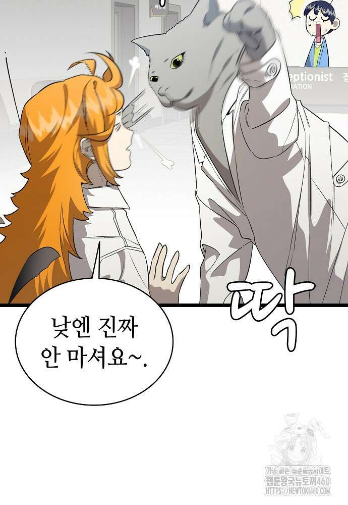 환골탈태 마지막화 66