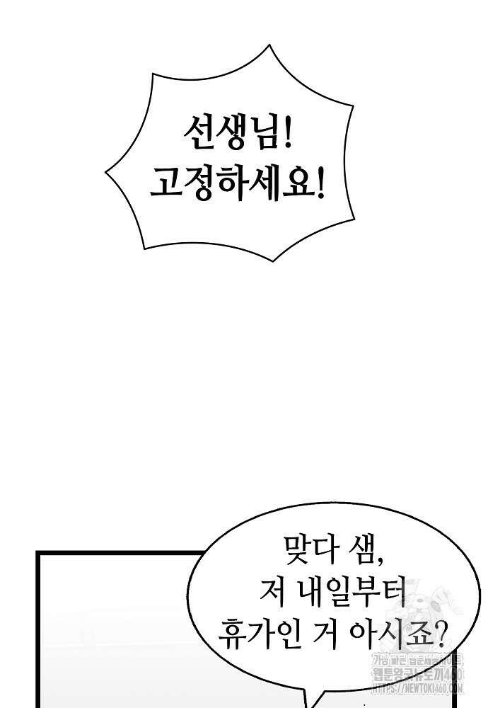 환골탈태 마지막화 67