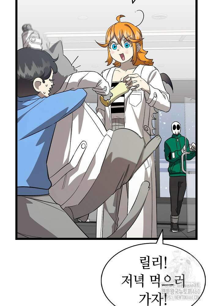 환골탈태 마지막화 68