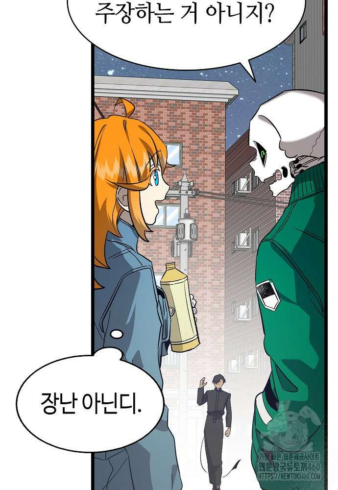 환골탈태 마지막화 71