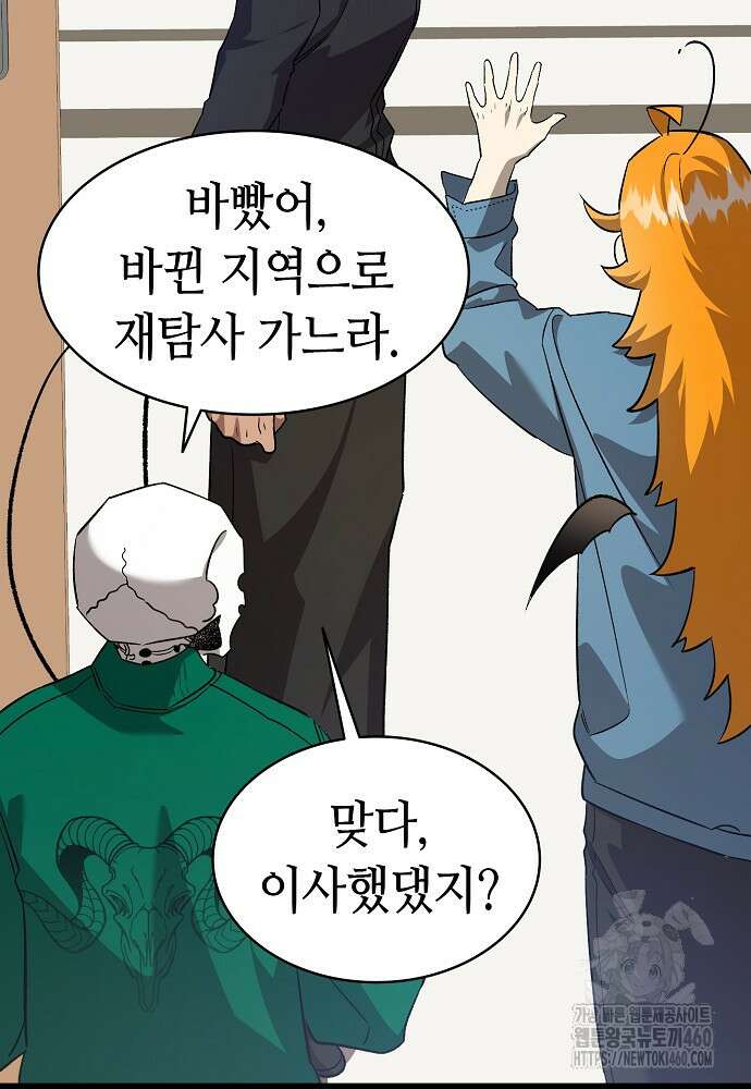 환골탈태 마지막화 74