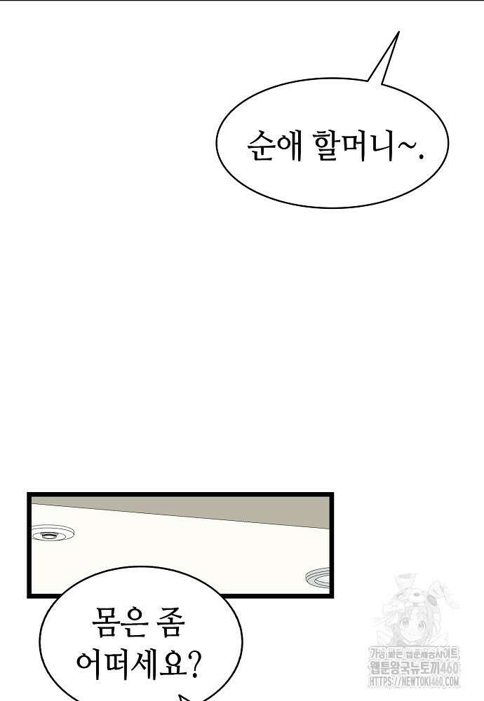 환골탈태 마지막화 75