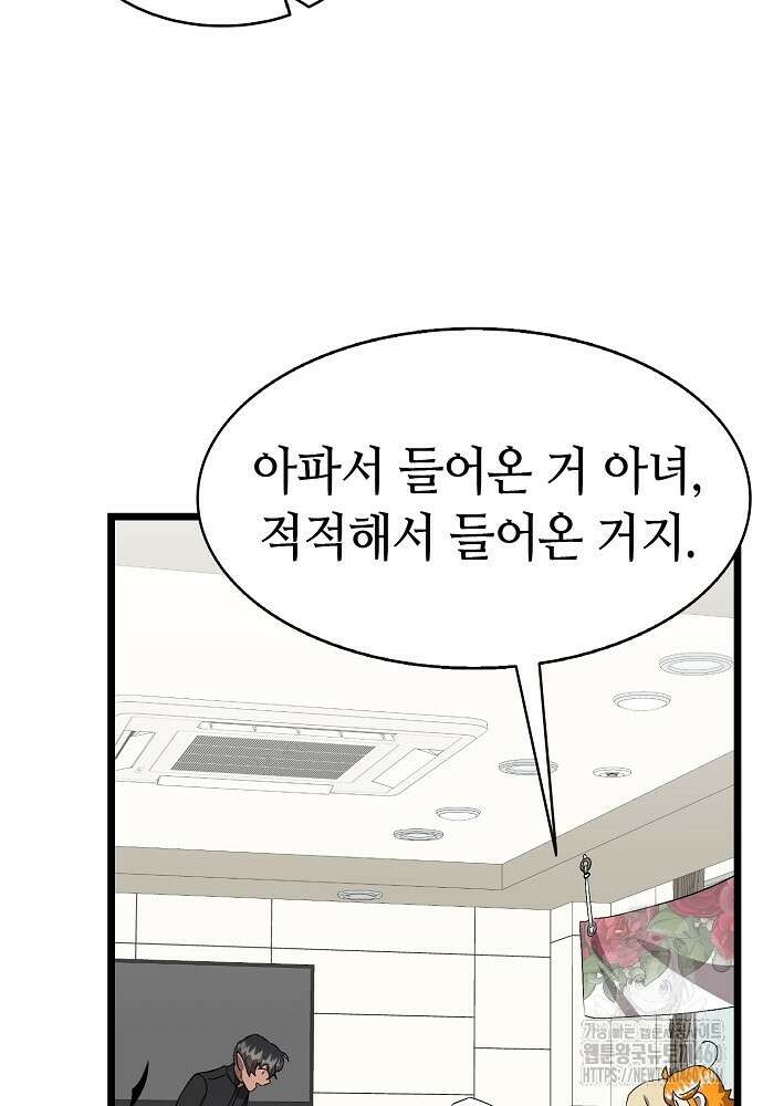환골탈태 마지막화 76