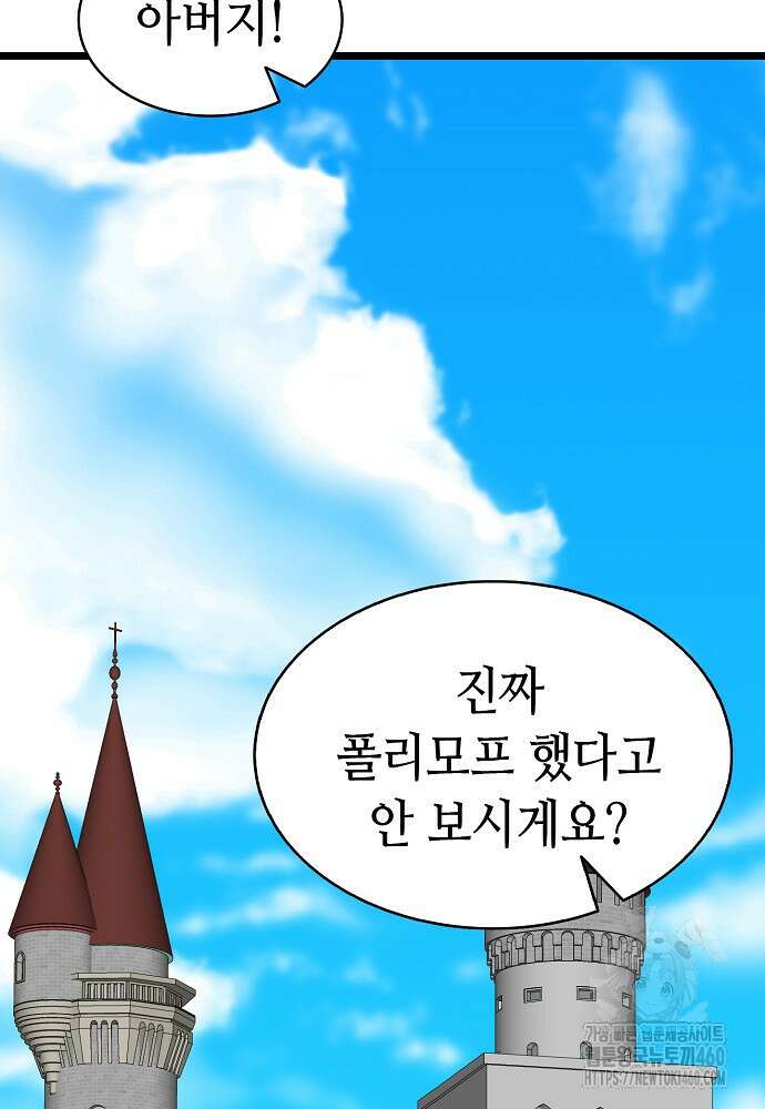환골탈태 마지막화 80