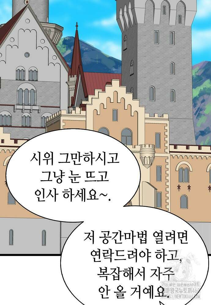 환골탈태 마지막화 81