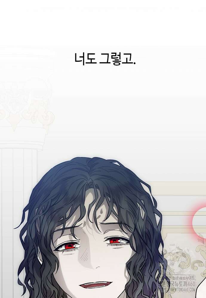 환골탈태 마지막화 93