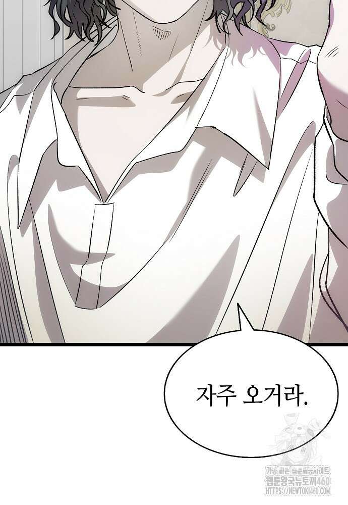 환골탈태 마지막화 94