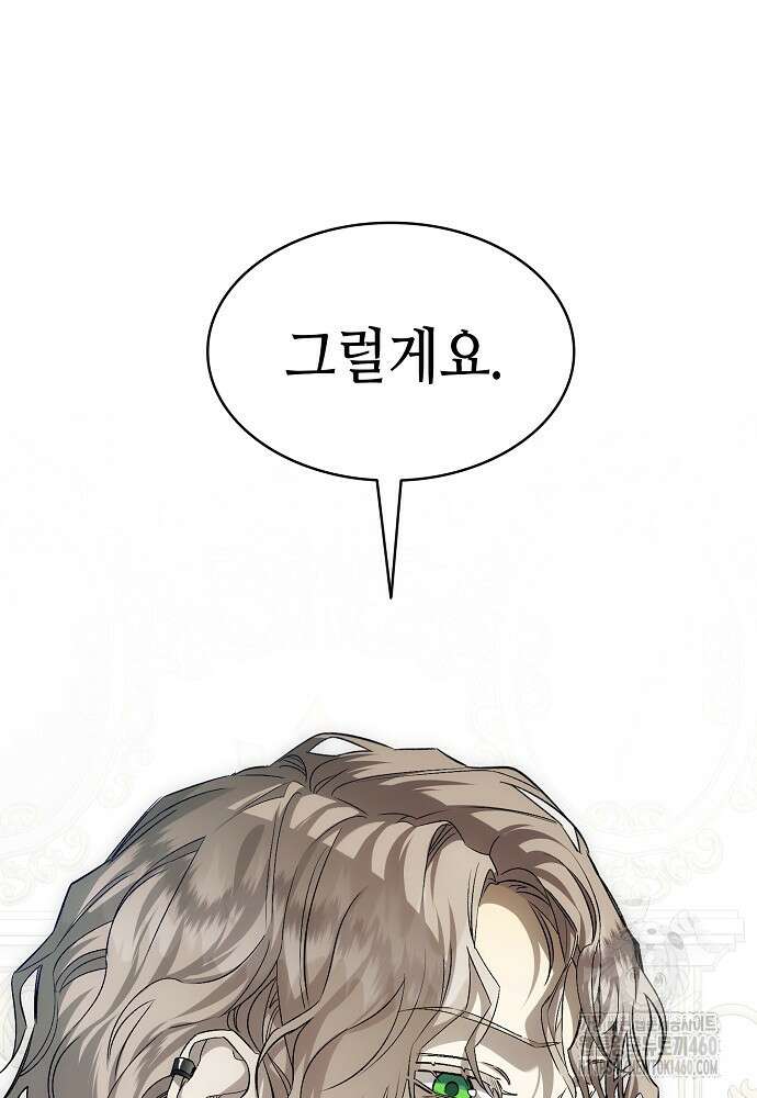 환골탈태 마지막화 99
