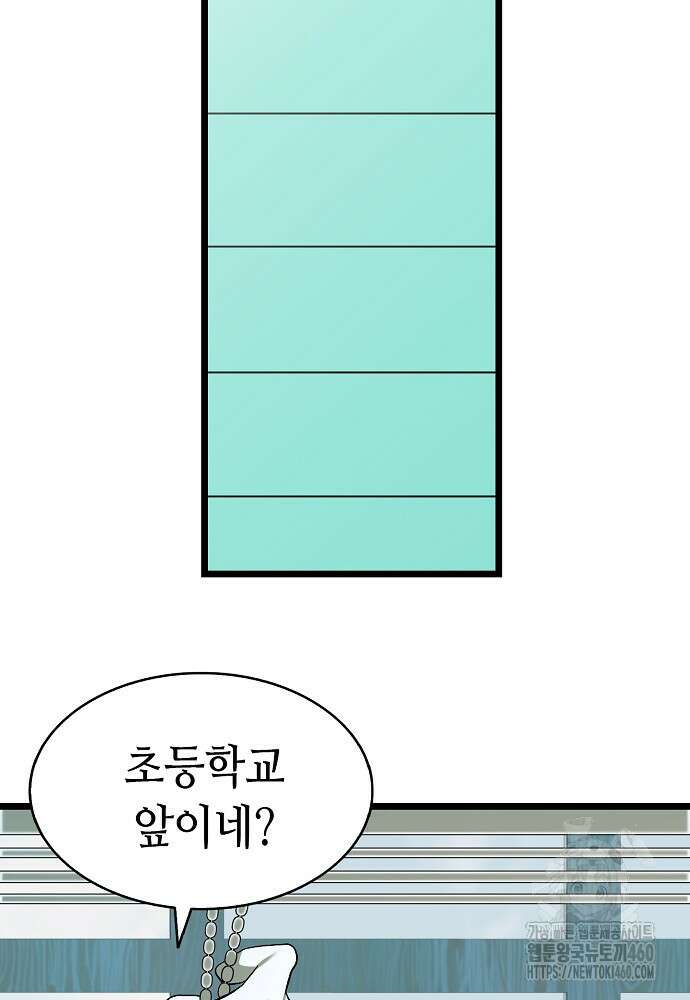환골탈태 마지막화 103