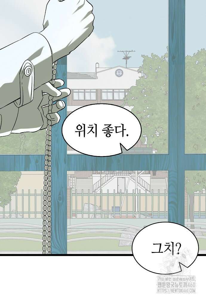 환골탈태 마지막화 104