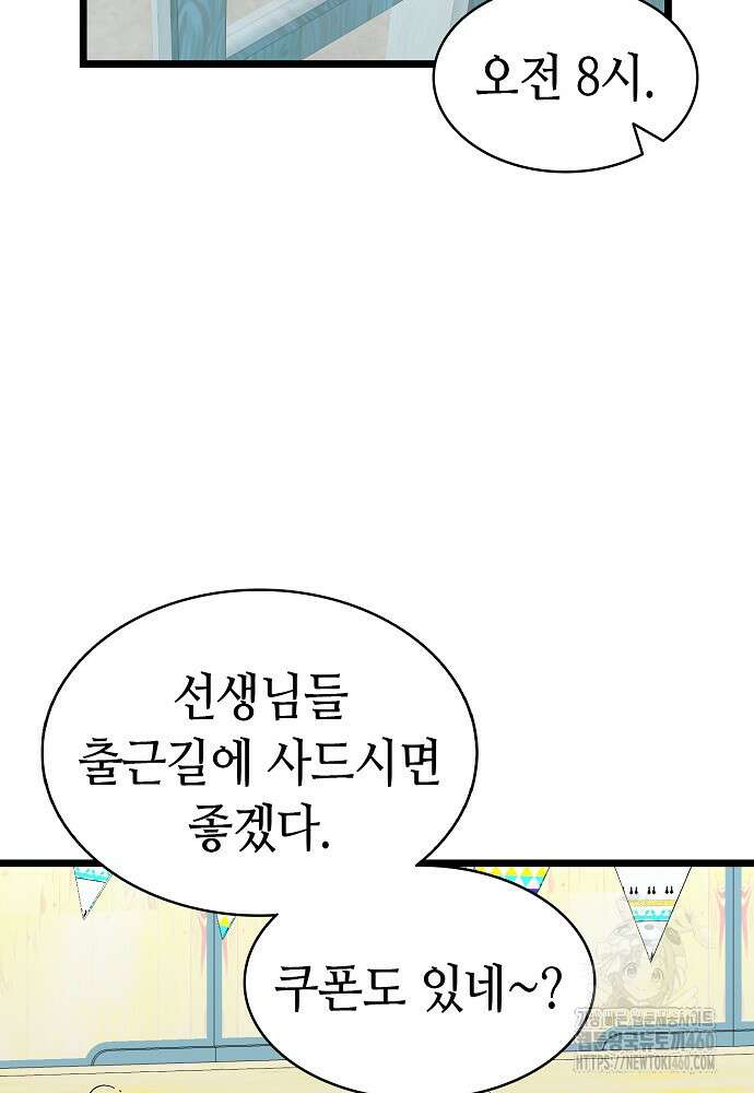 환골탈태 마지막화 106