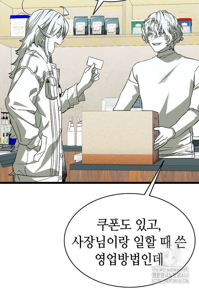 환골탈태 마지막화 107