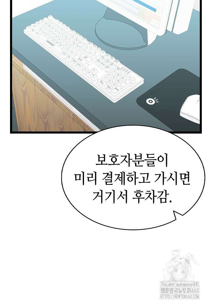 환골탈태 마지막화 109