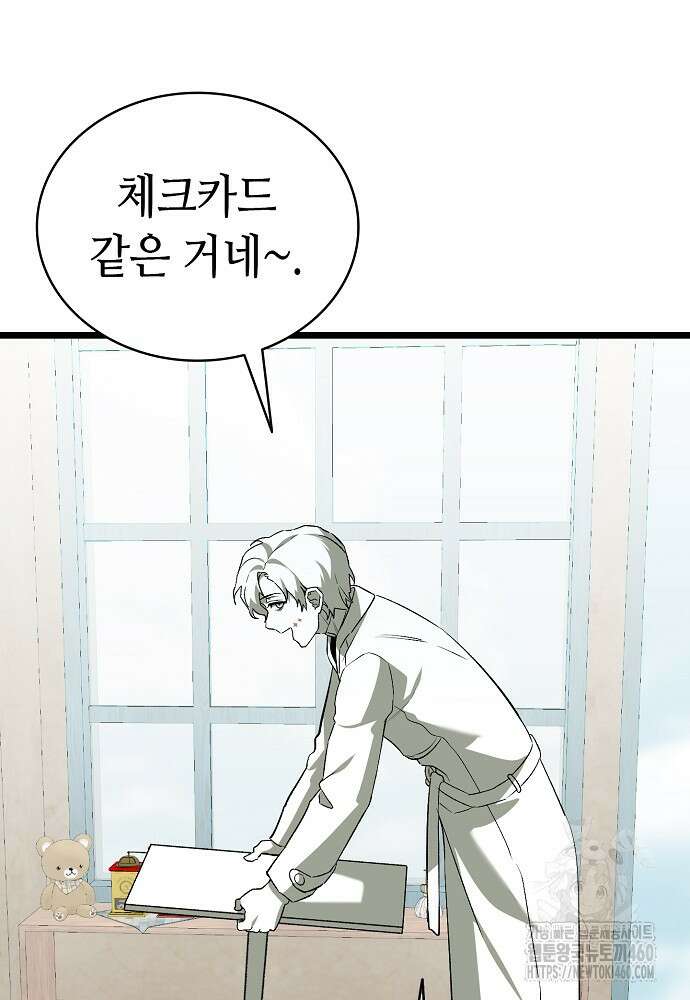 환골탈태 마지막화 110