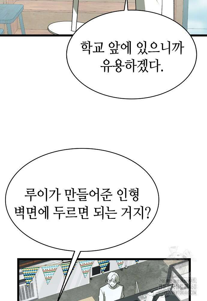 환골탈태 마지막화 111