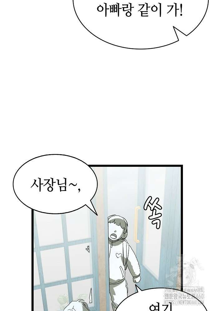 환골탈태 마지막화 114