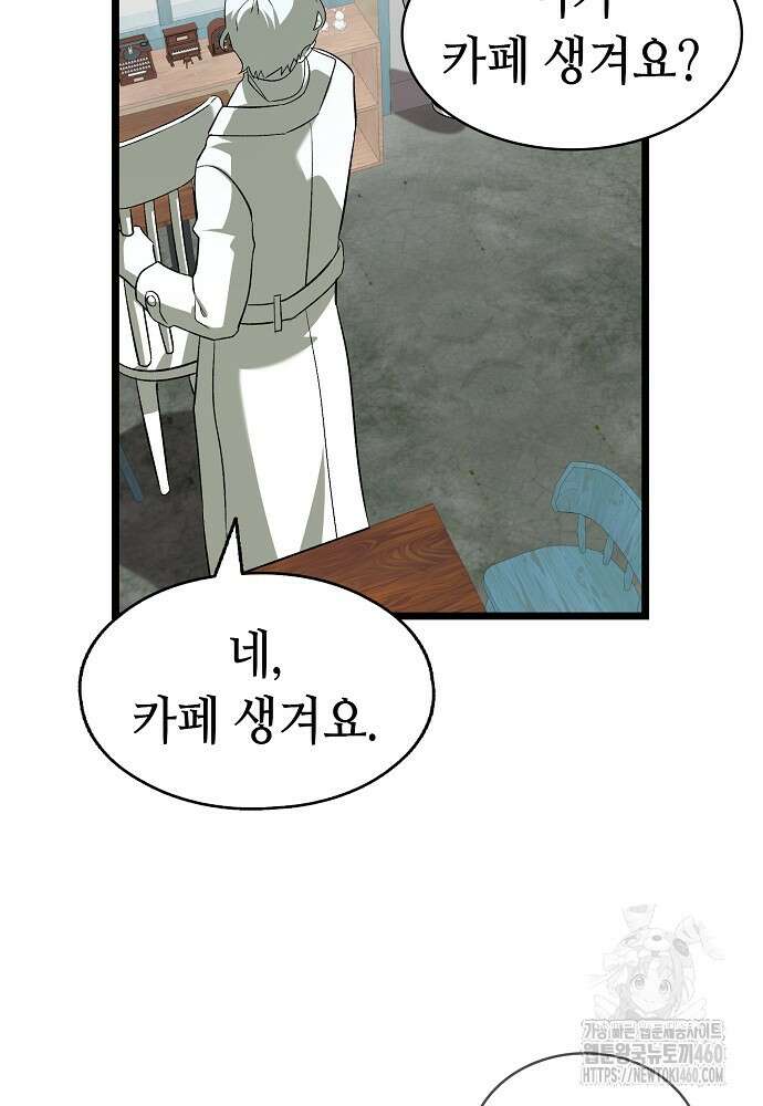 환골탈태 마지막화 115