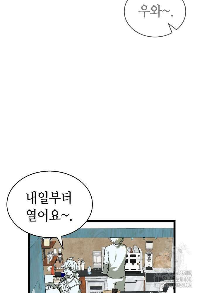 환골탈태 마지막화 116
