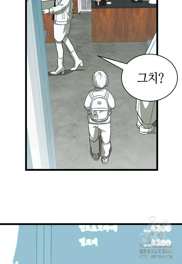환골탈태 마지막화 117