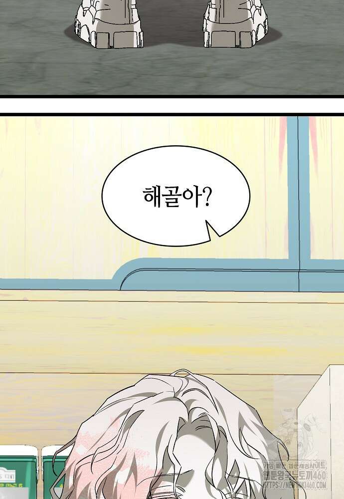환골탈태 마지막화 121