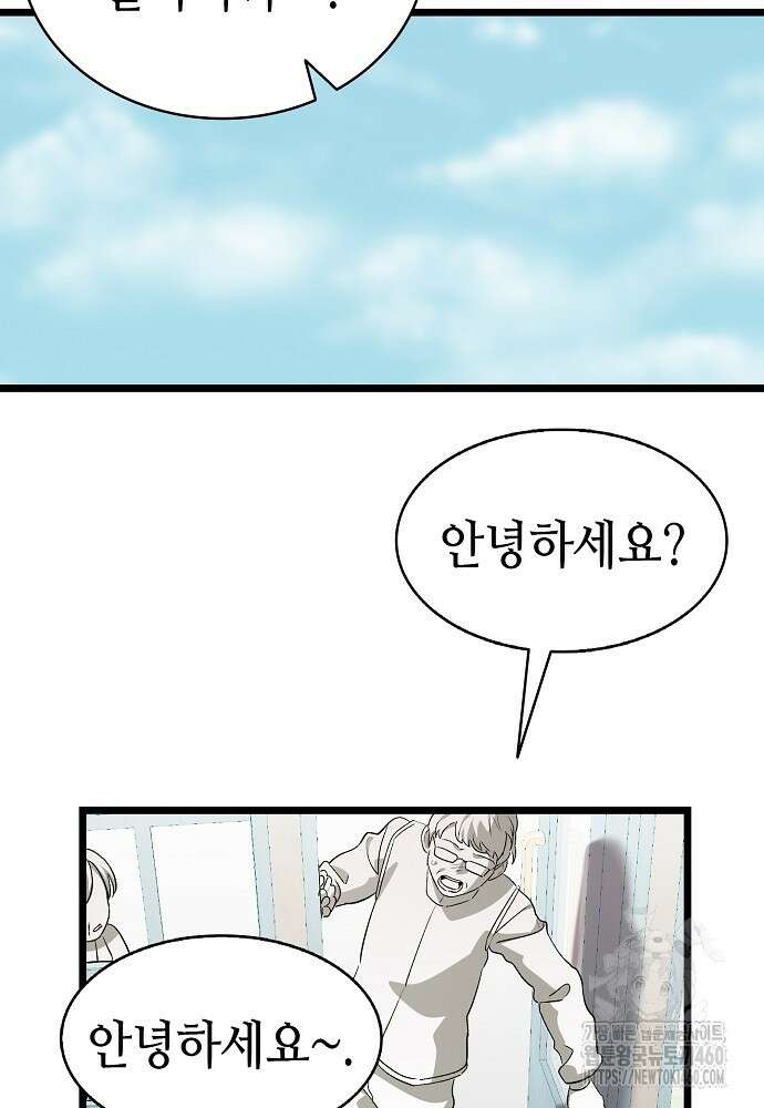 환골탈태 마지막화 123
