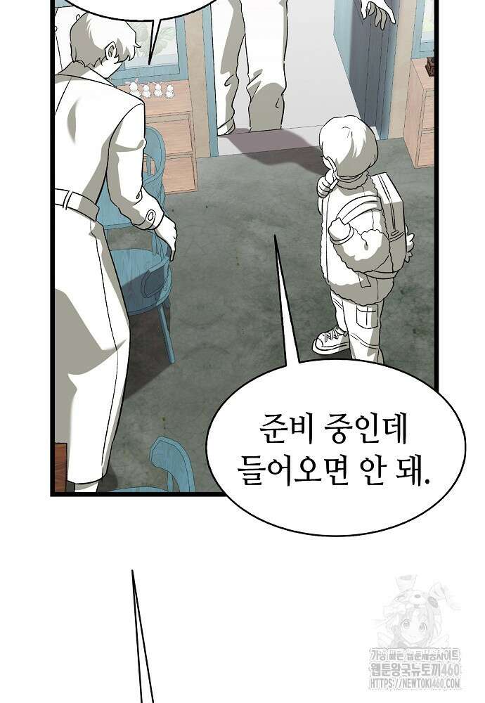 환골탈태 마지막화 124
