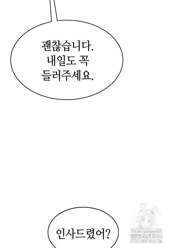 환골탈태 마지막화 125
