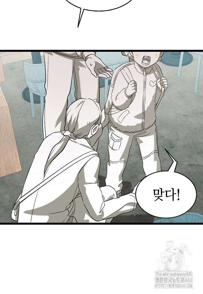 환골탈태 마지막화 126