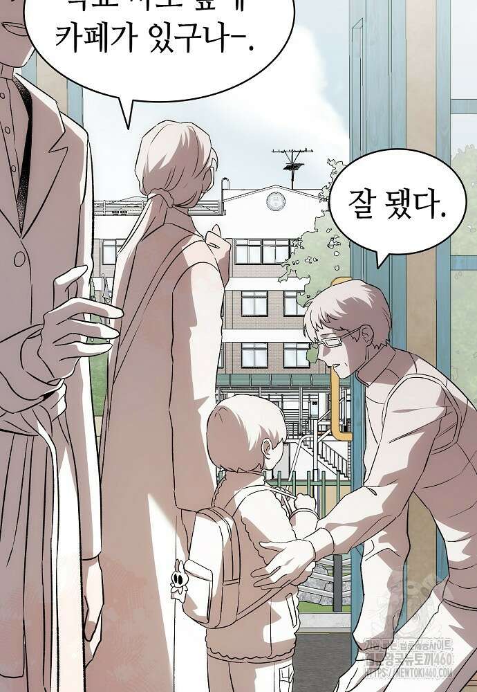 환골탈태 마지막화 132
