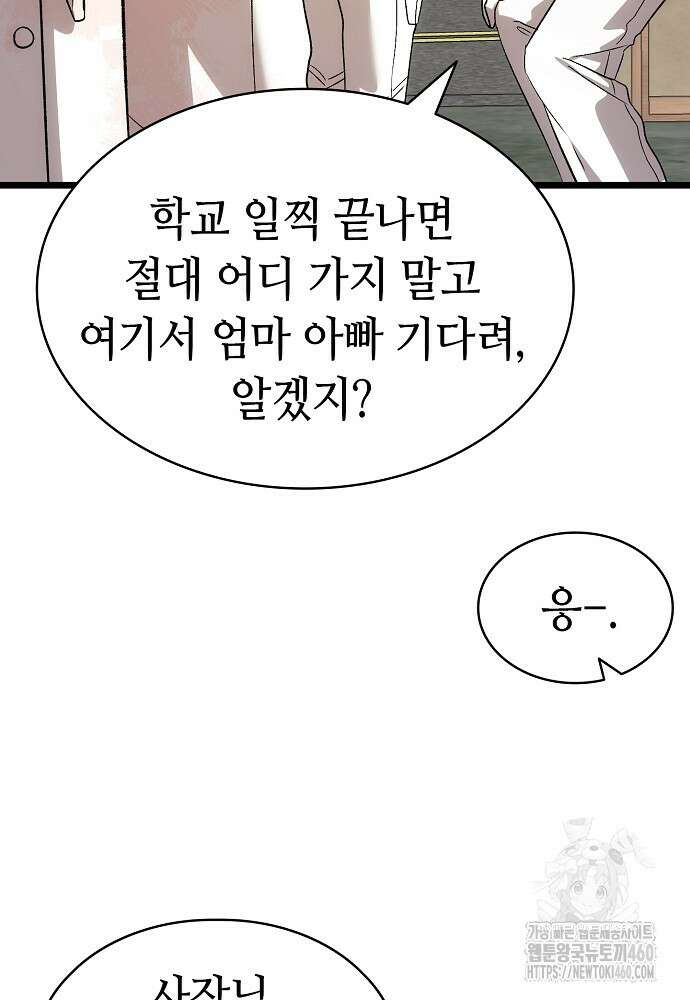 환골탈태 마지막화 133
