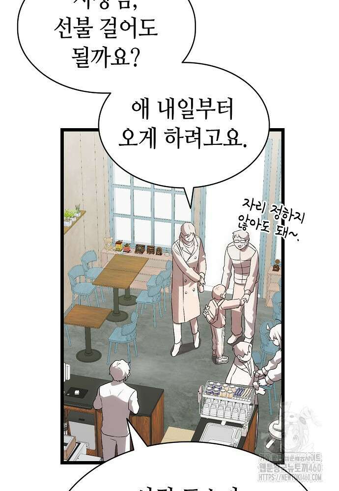 환골탈태 마지막화 134