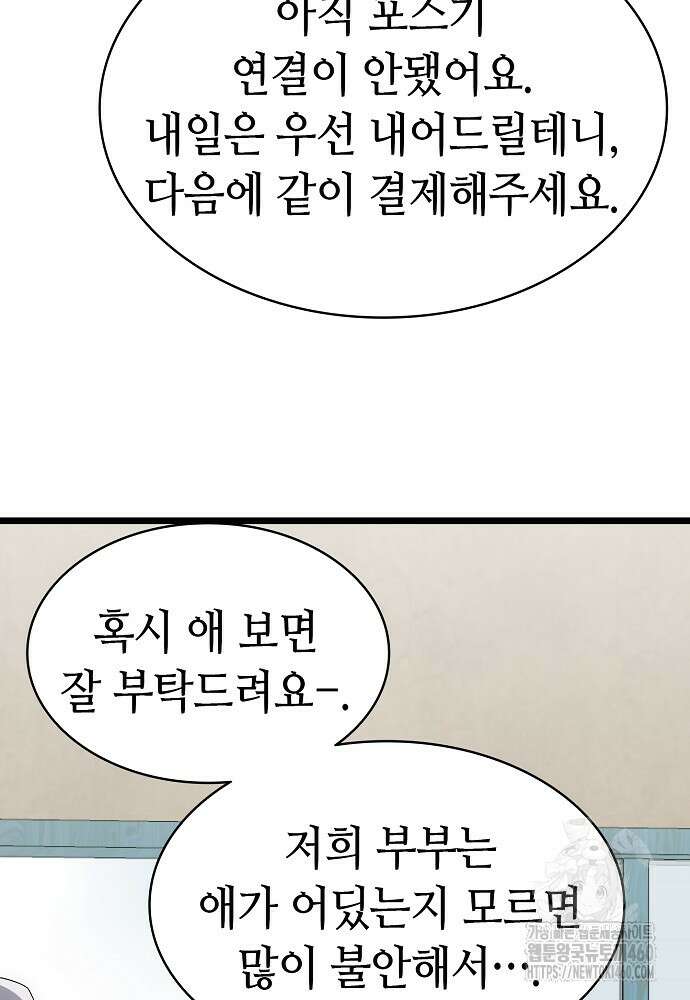 환골탈태 마지막화 135