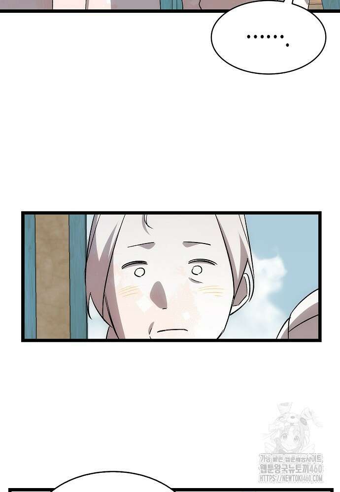 환골탈태 마지막화 137