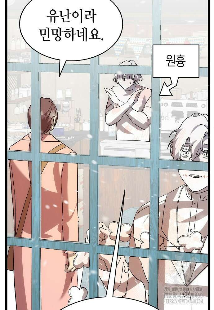 환골탈태 마지막화 138
