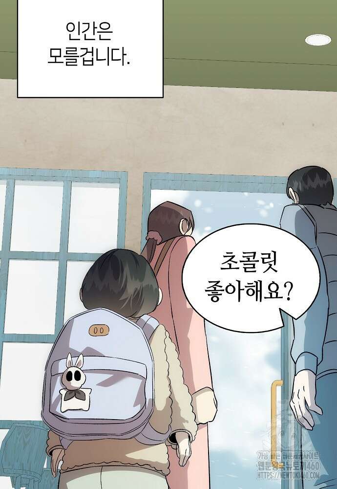 환골탈태 마지막화 140