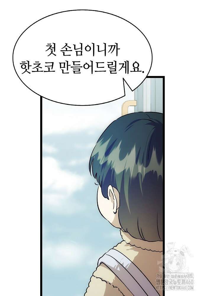환골탈태 마지막화 142