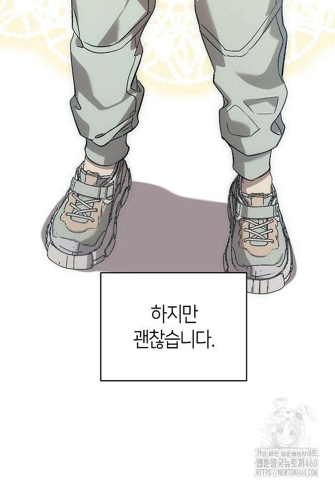 환골탈태 마지막화 145