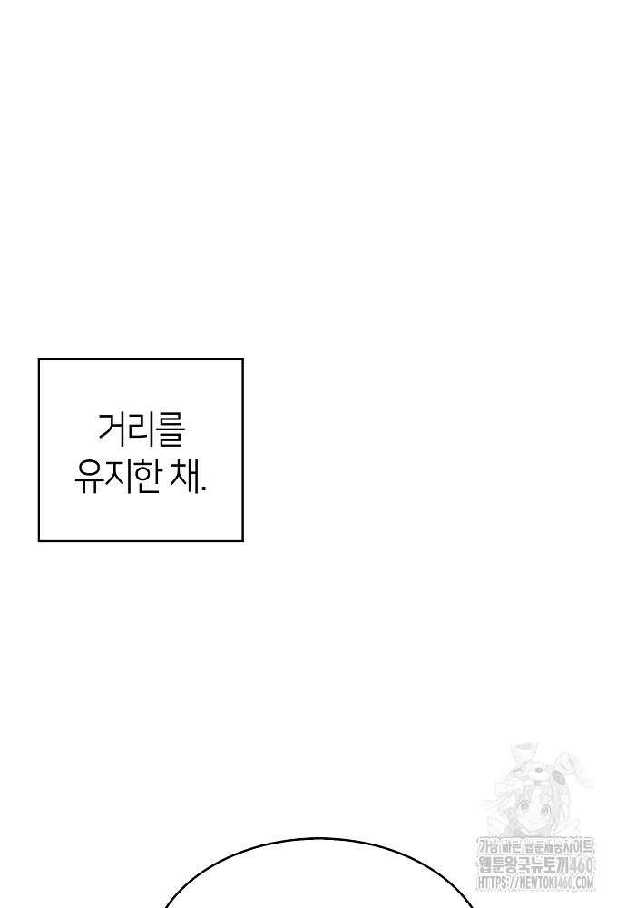 환골탈태 마지막화 147