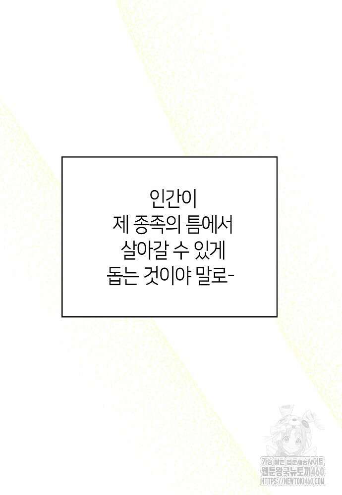 환골탈태 마지막화 149