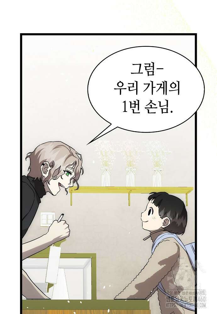 환골탈태 마지막화 150