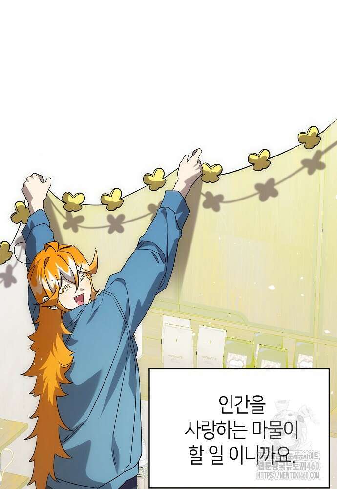 환골탈태 마지막화 152