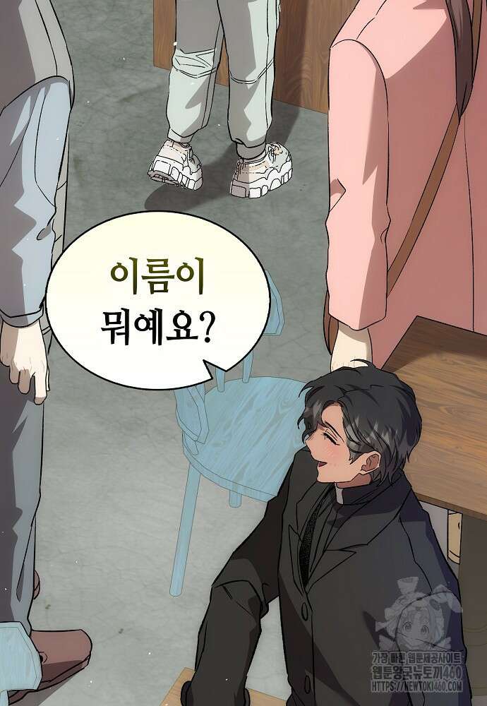 환골탈태 마지막화 154