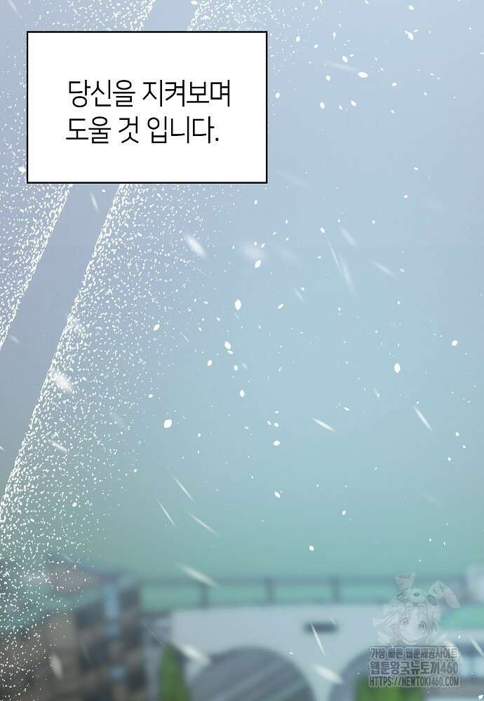 환골탈태 마지막화 157
