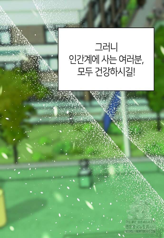 환골탈태 마지막화 159